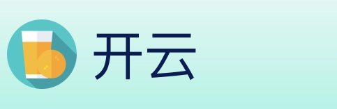 开云 Logo